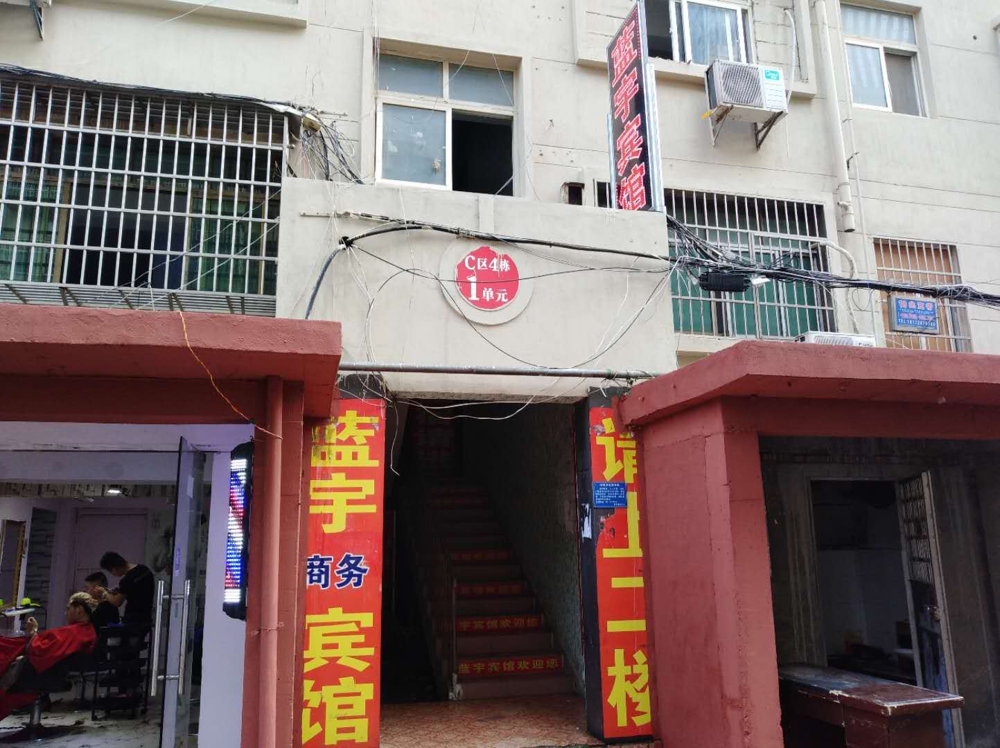 南昌蓝宇商务宾馆