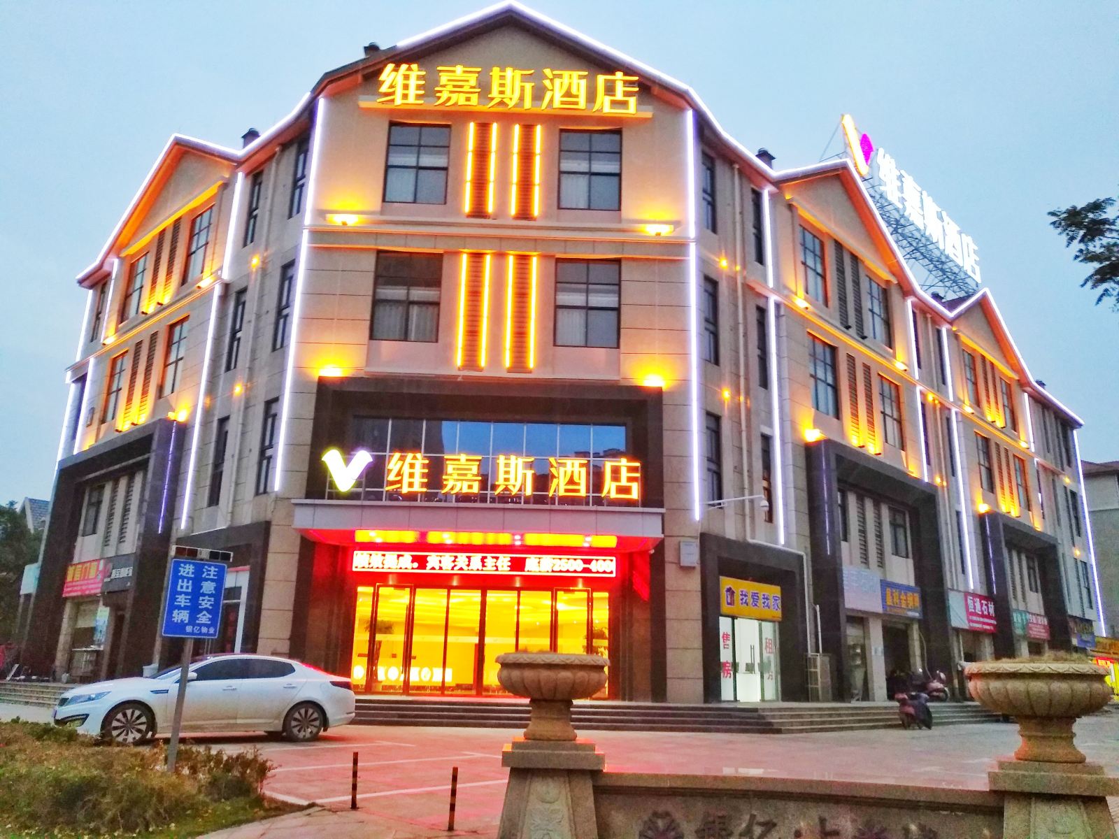 南昌维嘉斯酒店