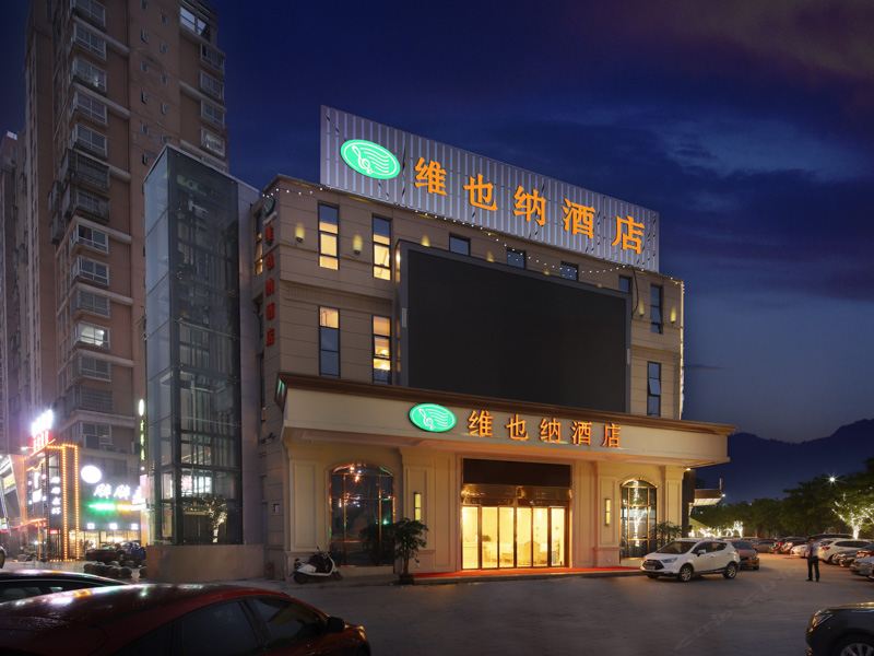 维也纳酒店(南昌西湖万达广场店)