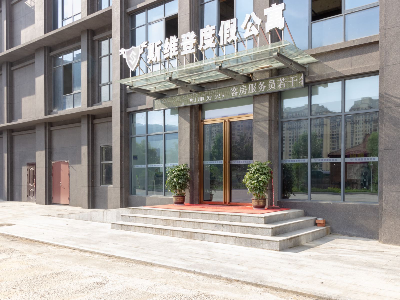 南昌斯维登度假公寓(梅岭)