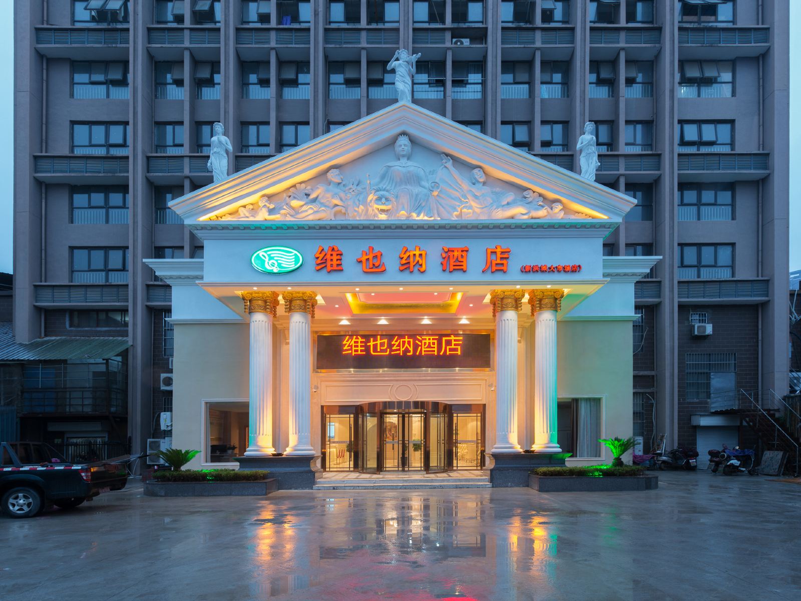 维也纳酒店(南昌新洪城大市场华侨城店)