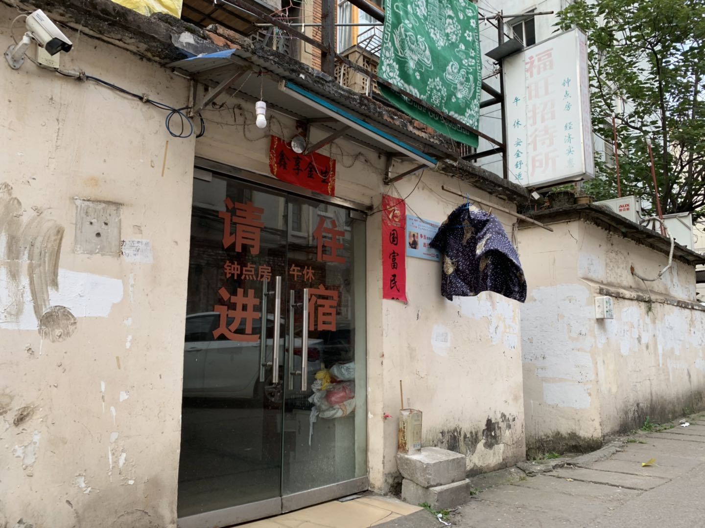 南昌福旺招待所