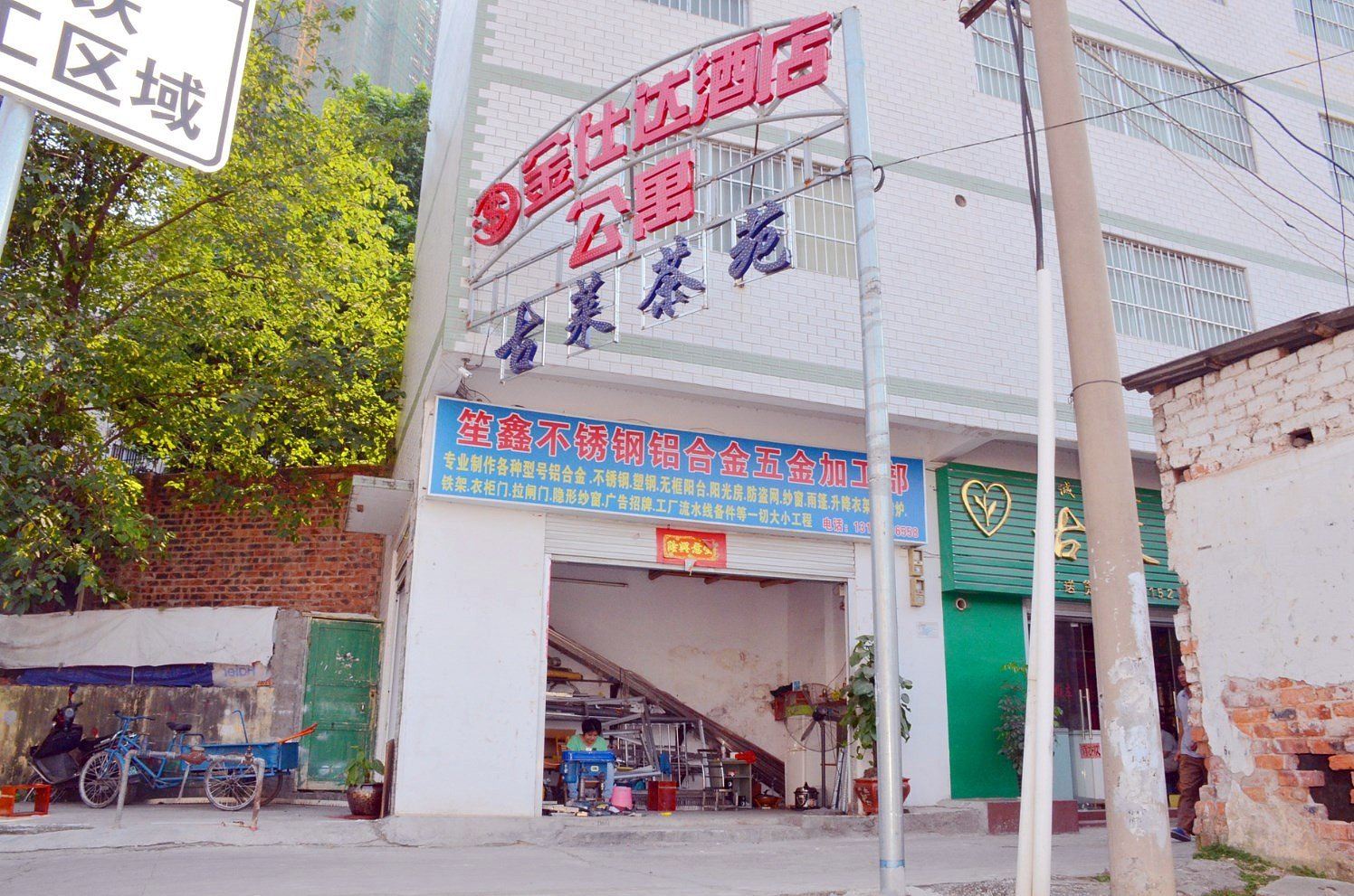 南宁金仕达商务宾馆