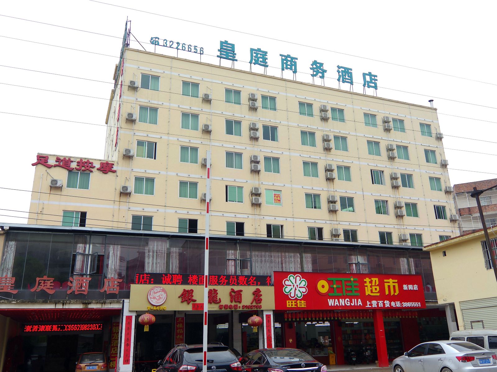 南宁皇庭酒店