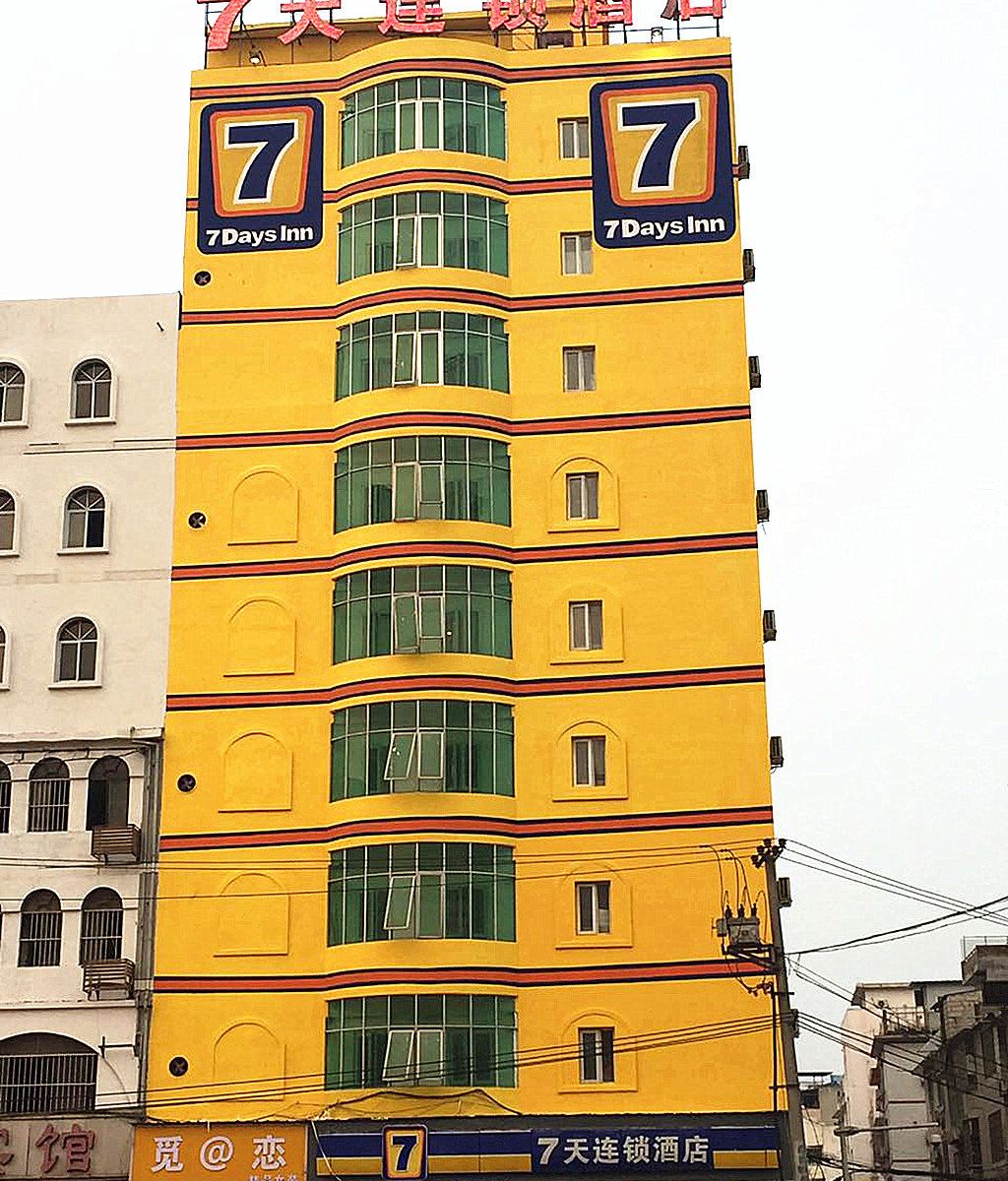 7天连锁酒店(南宁江南客运站店)