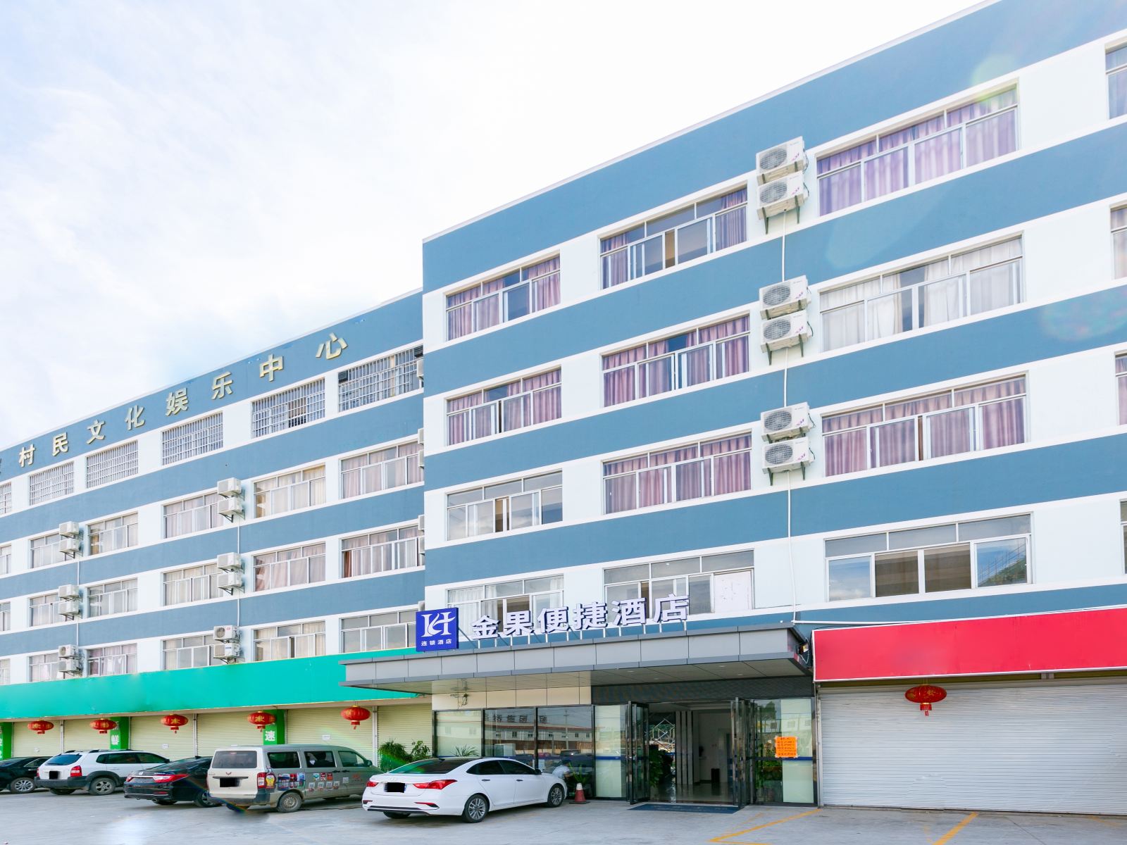 南宁金果酒店