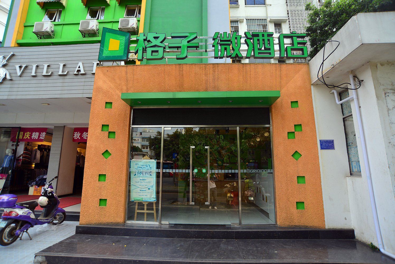 格子微酒店(南宁江南淡村店)