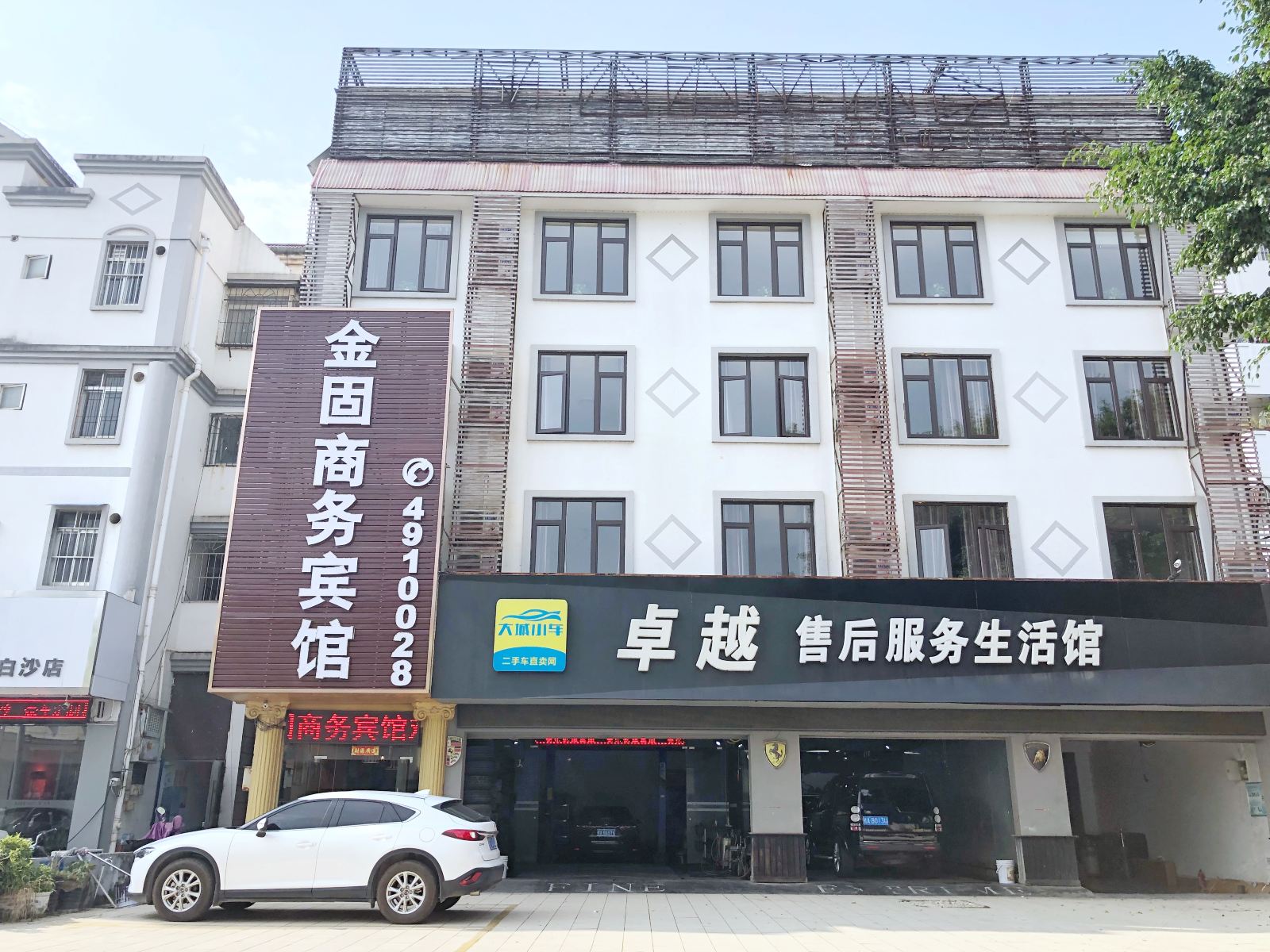 南宁金固商务宾馆