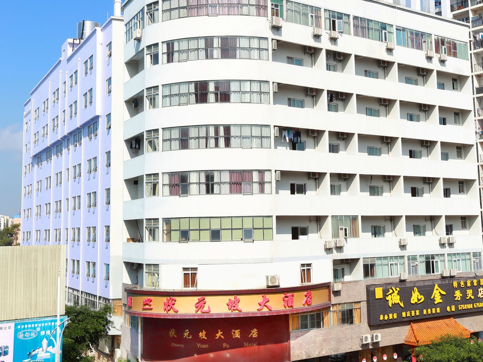南宁状元坡大酒店
