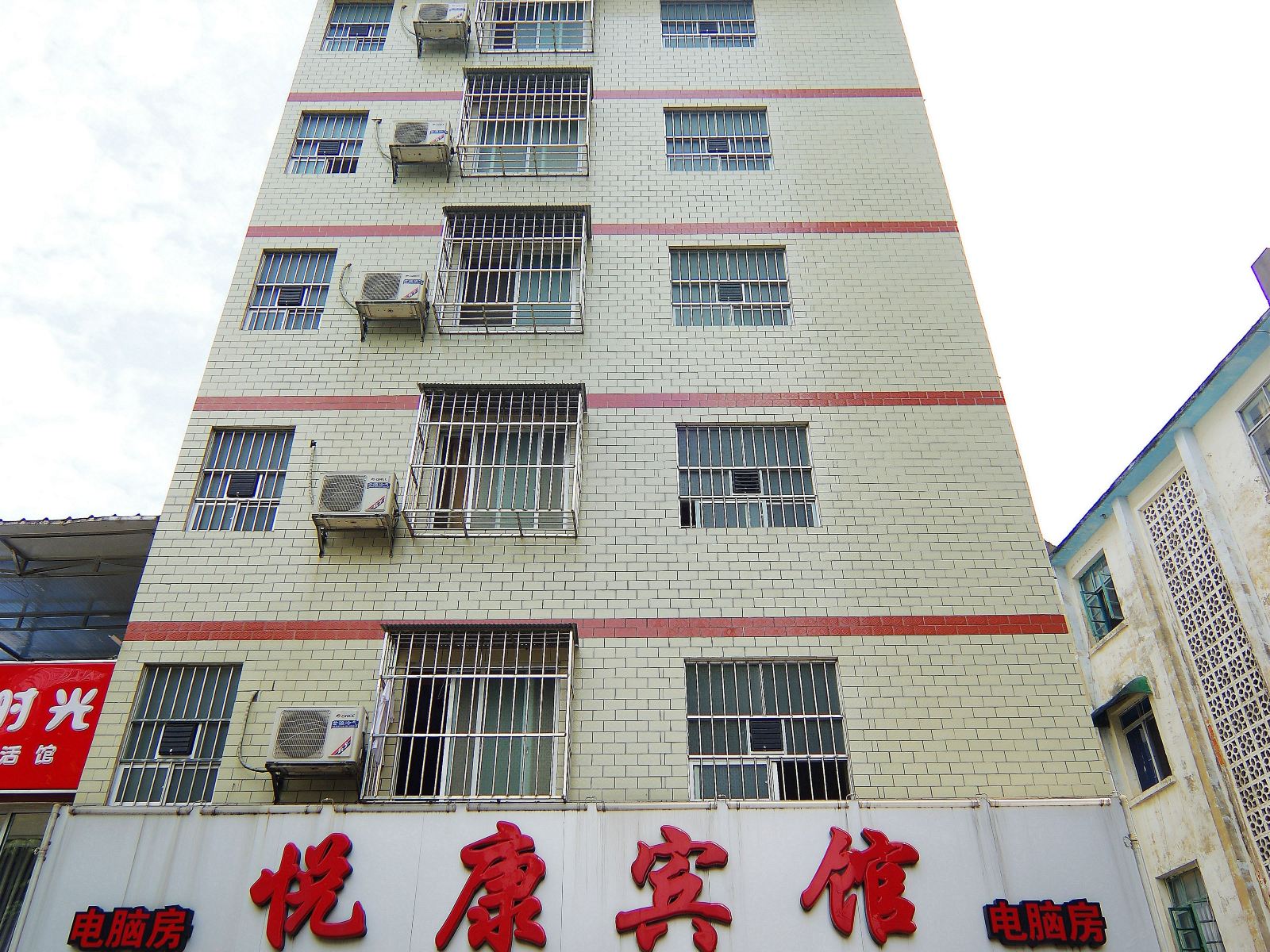 南宁悦康宾馆