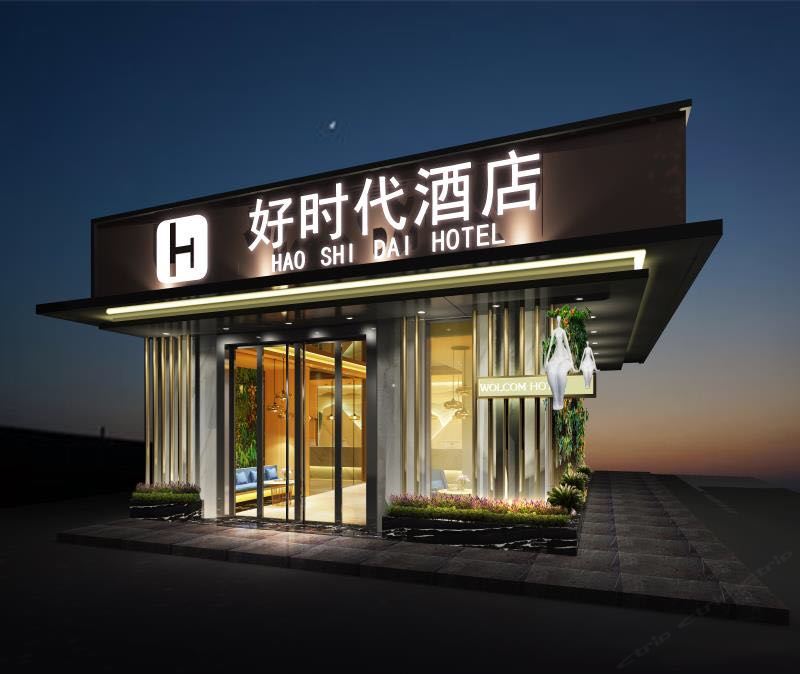 南宁好时代酒店