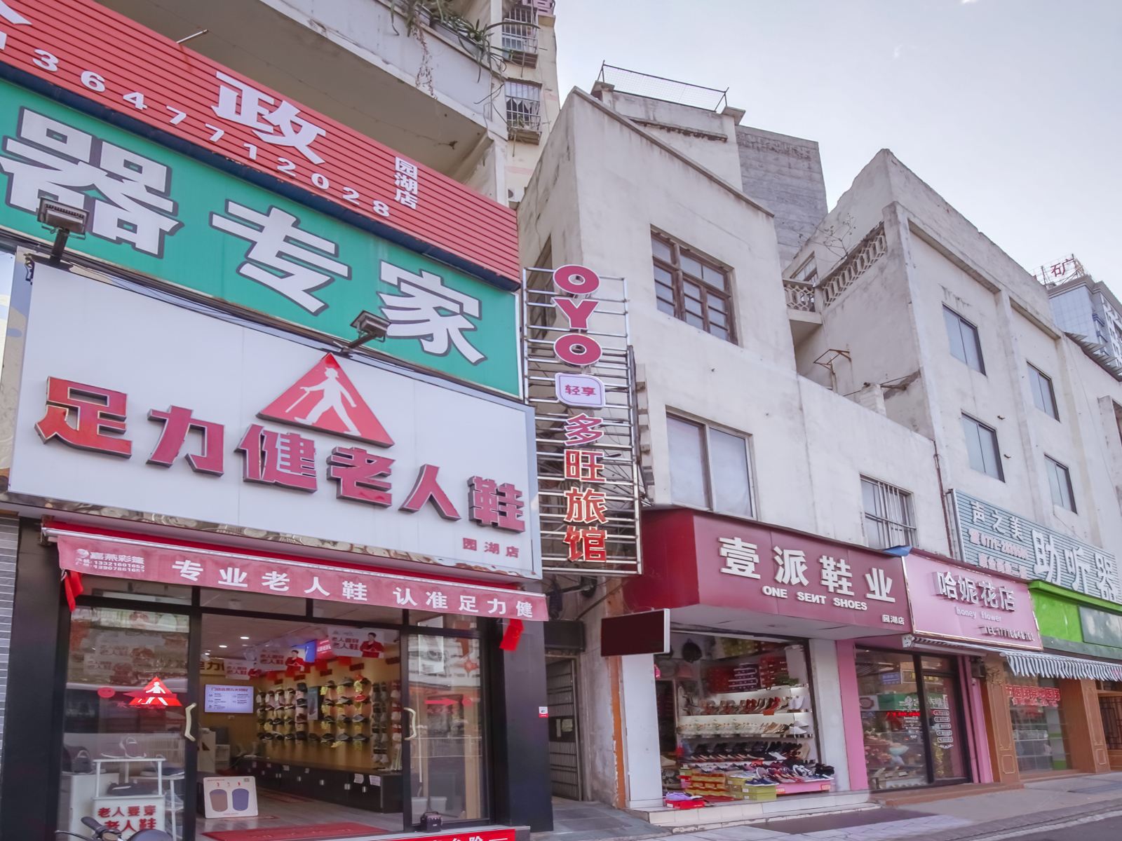 南宁多旺旅馆