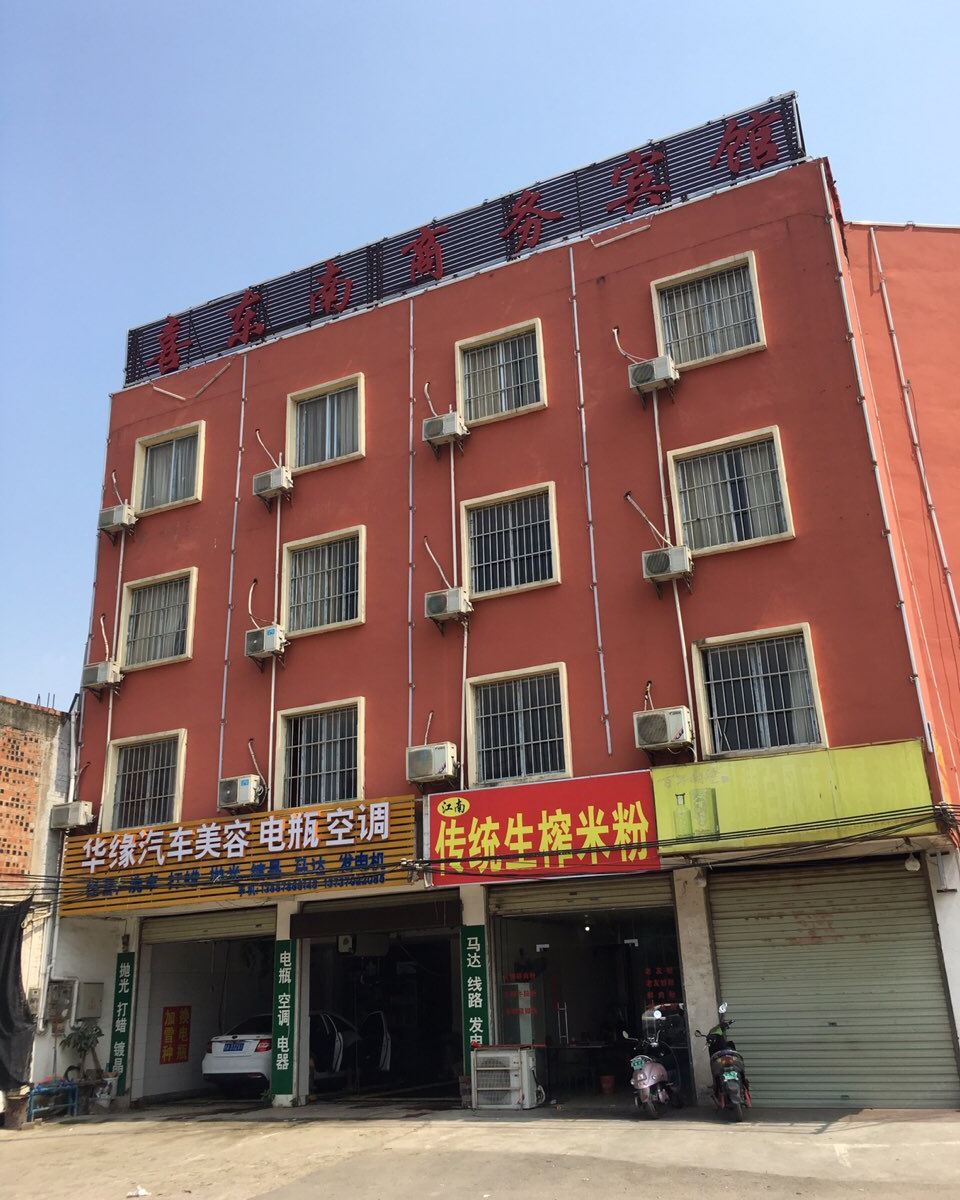 南宁喜东南商务宾馆