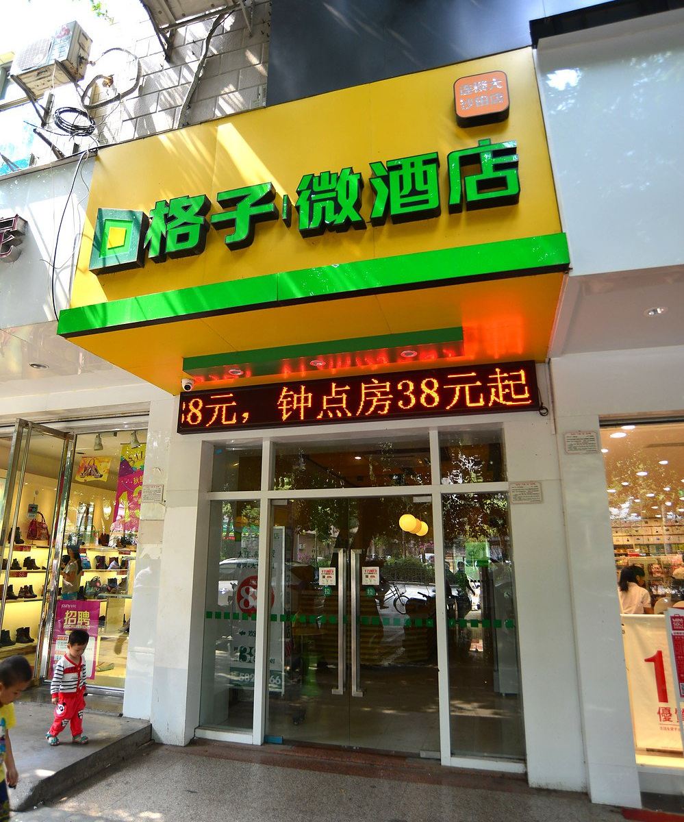格子微酒店(南宁大沙田店)