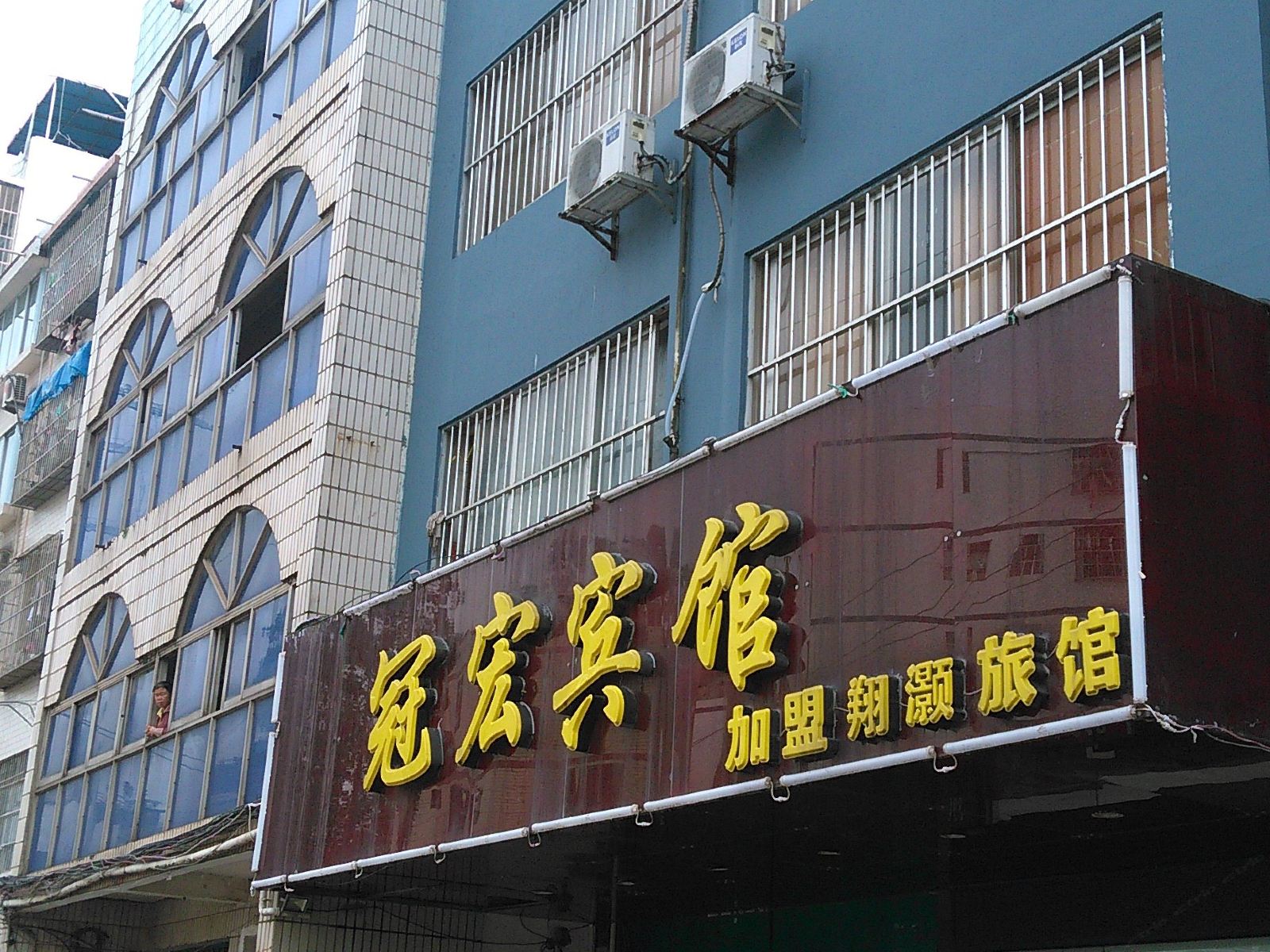冠宏宾馆(南宁大沙田店)