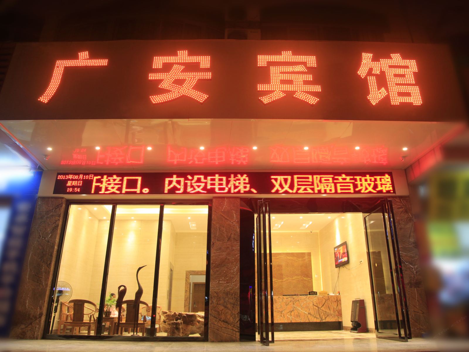 南宁广安宾馆