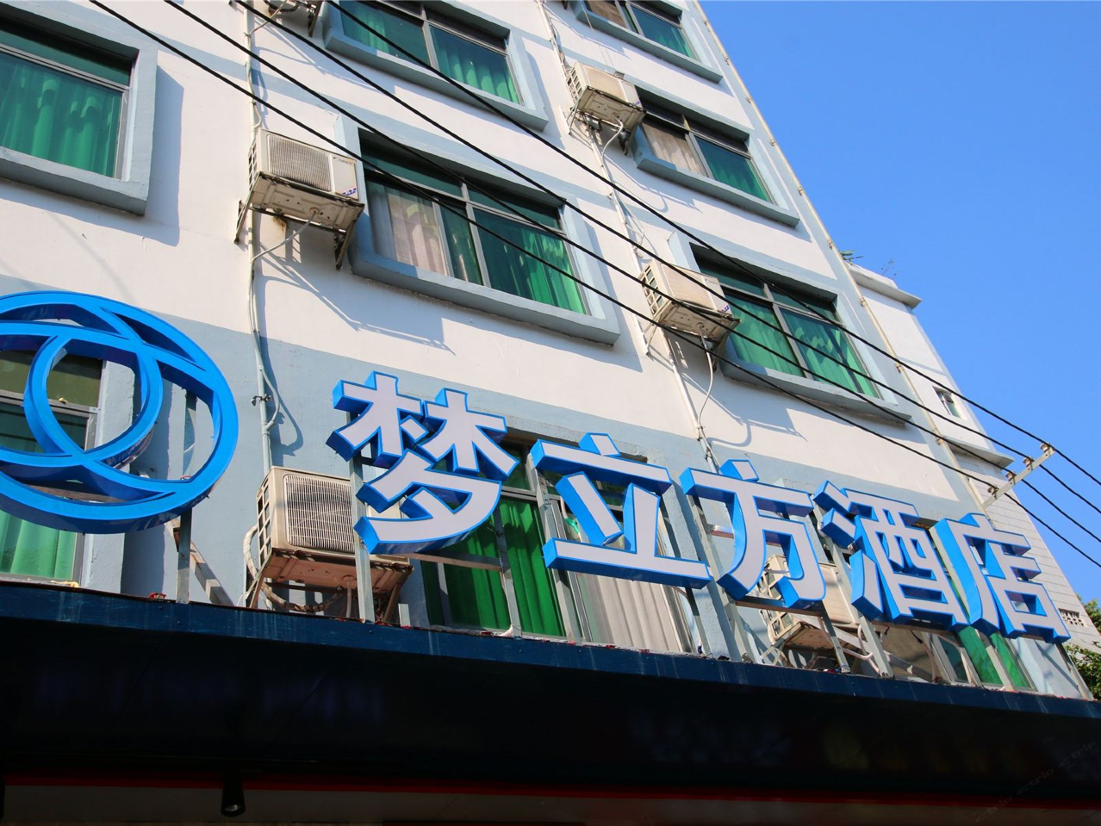 南宁梦立方酒店