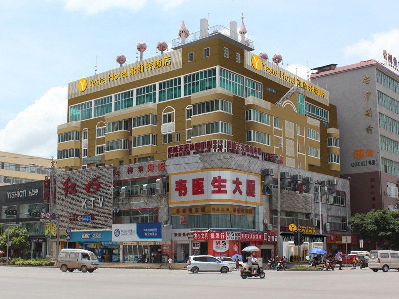 雅斯特酒店(南宁江南店)