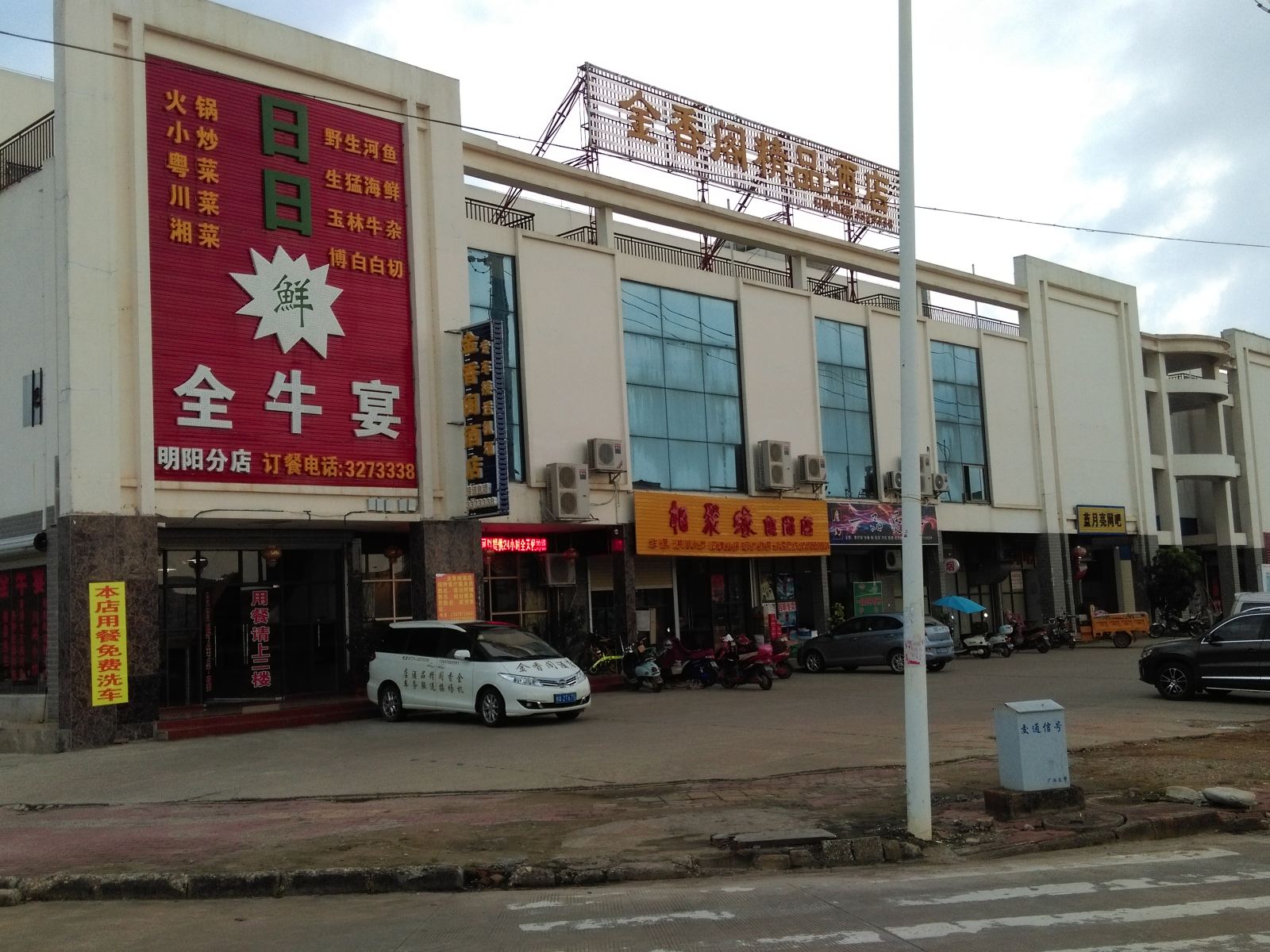 南宁金香阁精品酒店