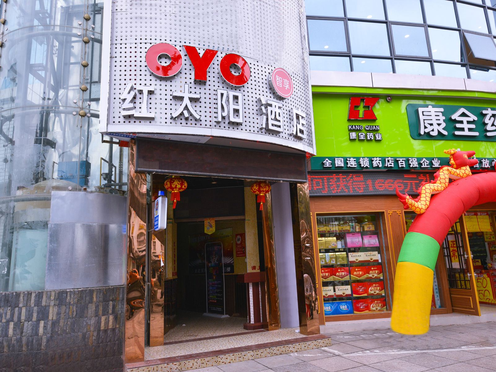 南宁红太阳酒店