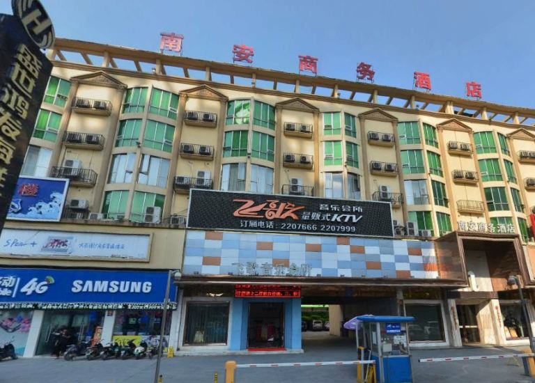 南安商务酒店(南宁西大东门店)