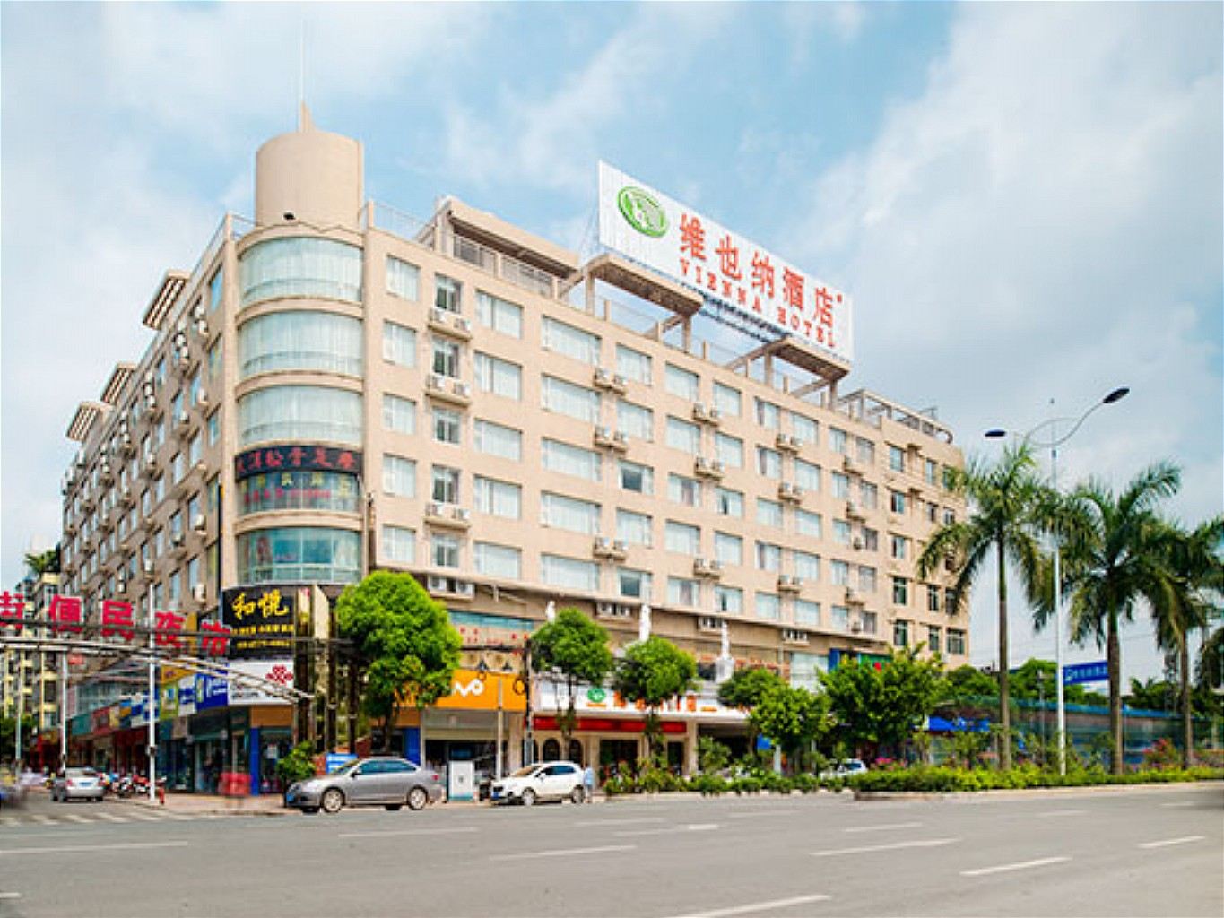 维也纳酒店(南宁仙葫店)