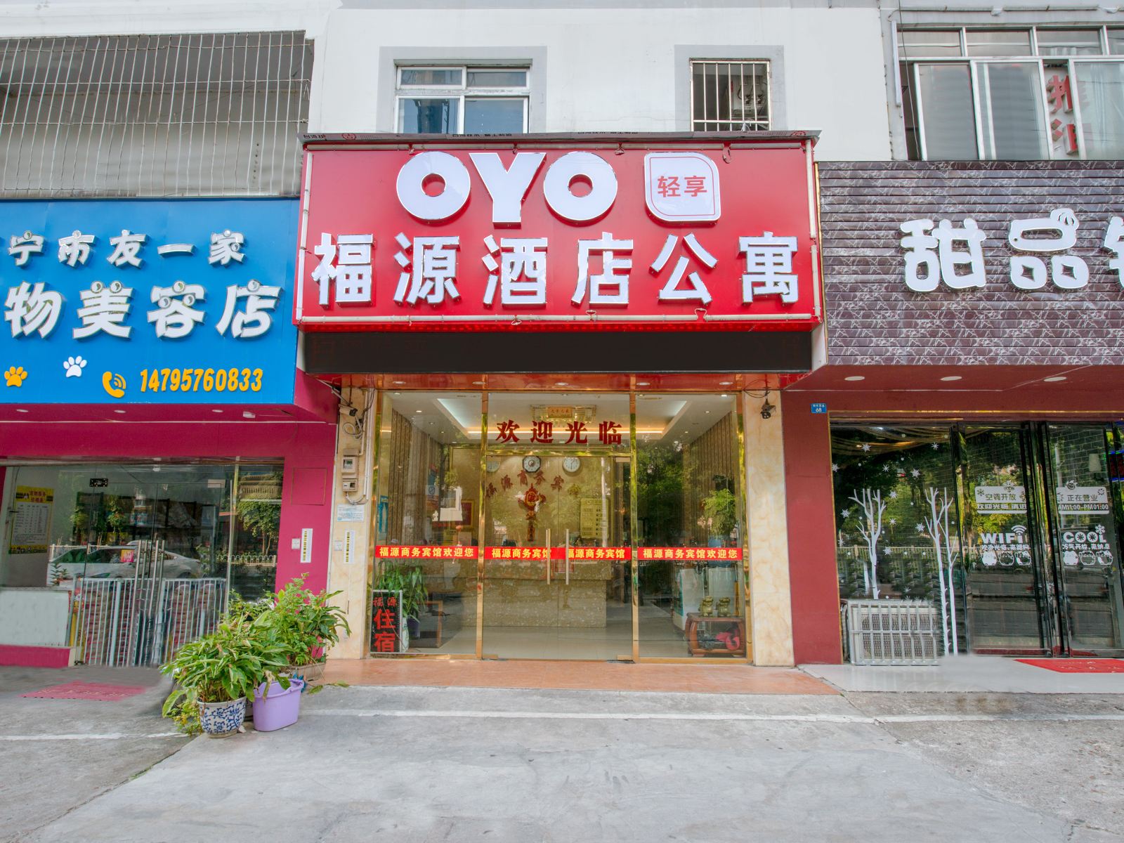 南宁福源酒店公寓
