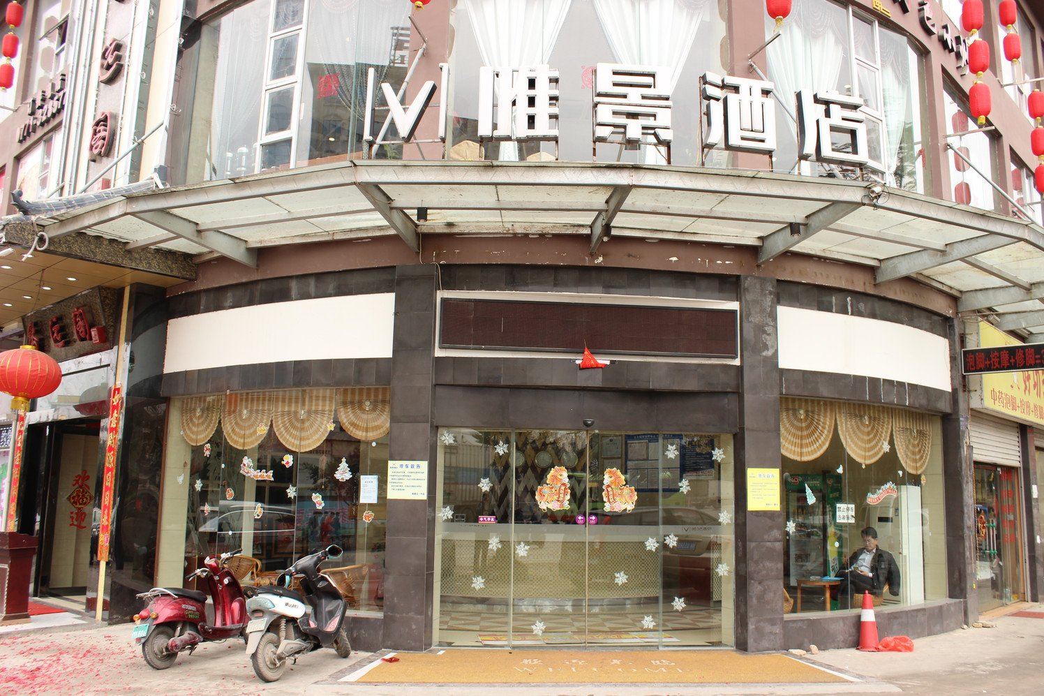 唯景酒店(南宁五一中店)