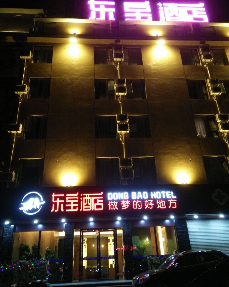 南宁东宝宾馆