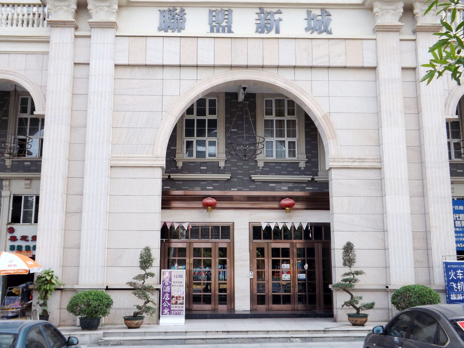 南宁意境画廊酒店公寓