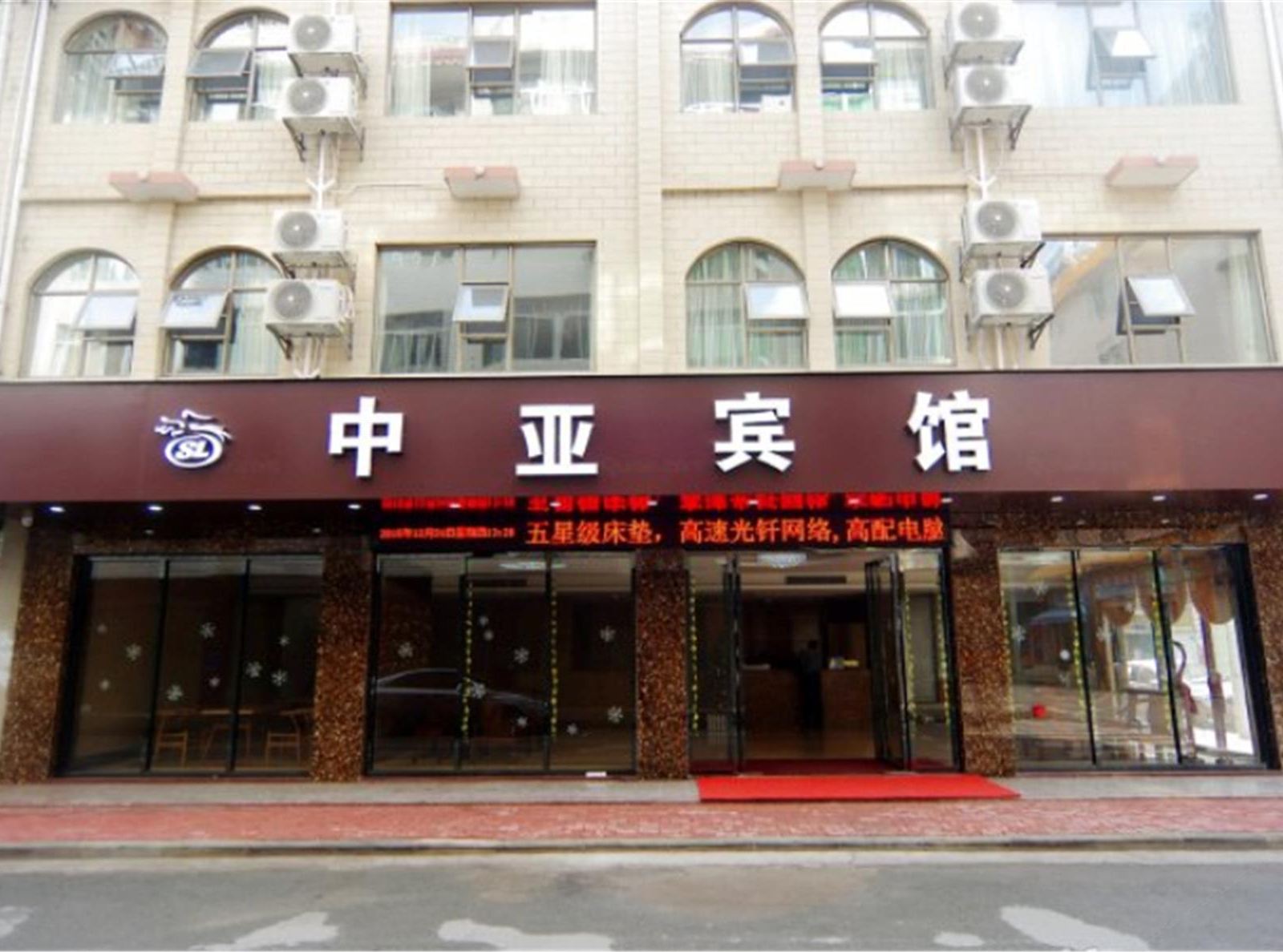 南宁中亚宾馆