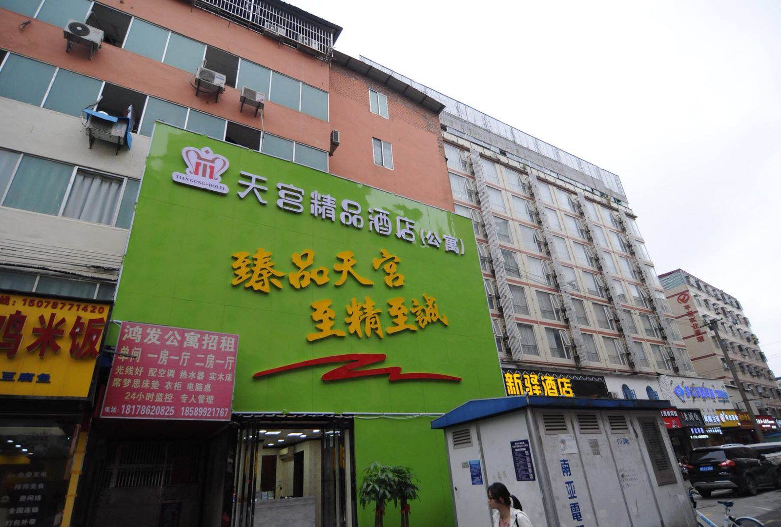 天宫精品酒店(南宁秀隆店)