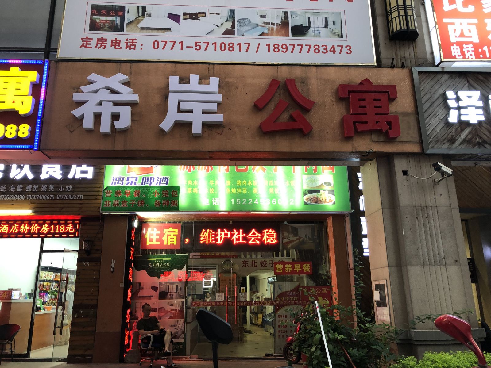 希岸公寓(南宁利海亚洲店)