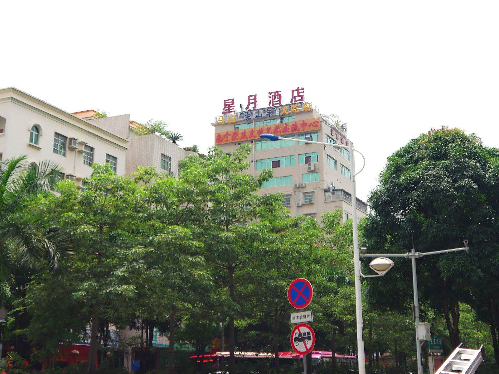 南宁星月酒店
