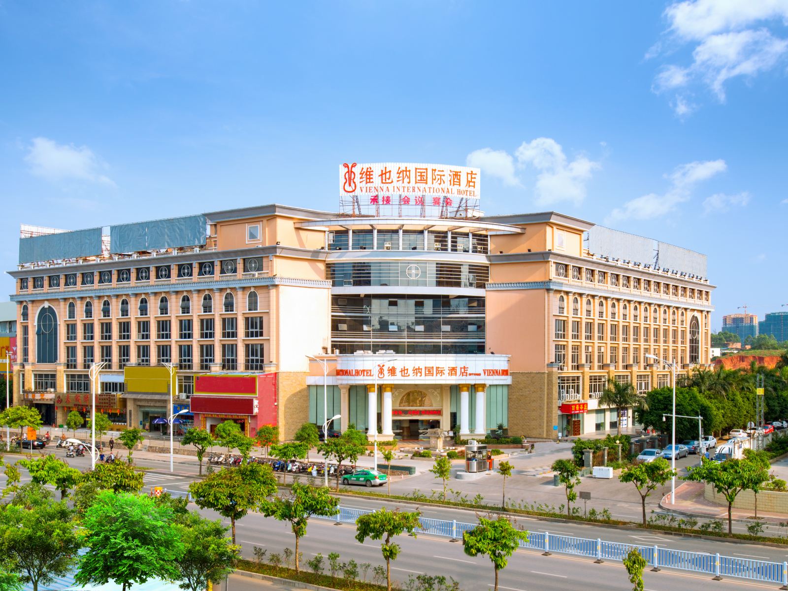 维也纳国际酒店(南宁东站店)