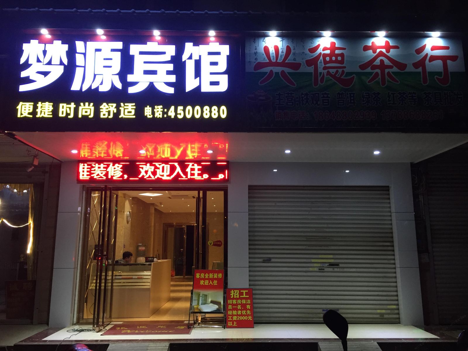 南宁梦源便捷宾馆