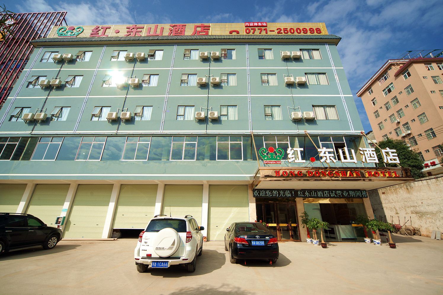 南宁红东山酒店