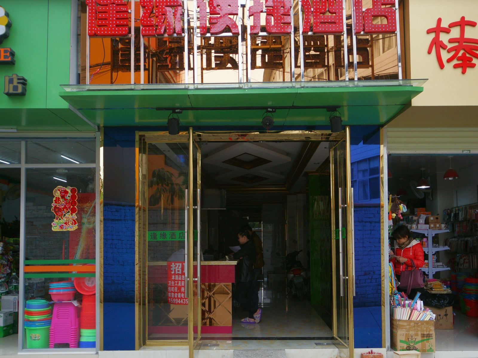 南宁逢缘便捷酒店医科大一附院店