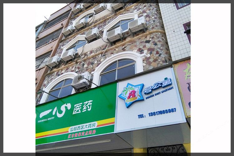 南宁8号公寓琅东汽车站店