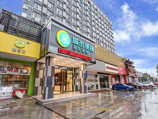 南宁城市便捷酒店南湖公园店