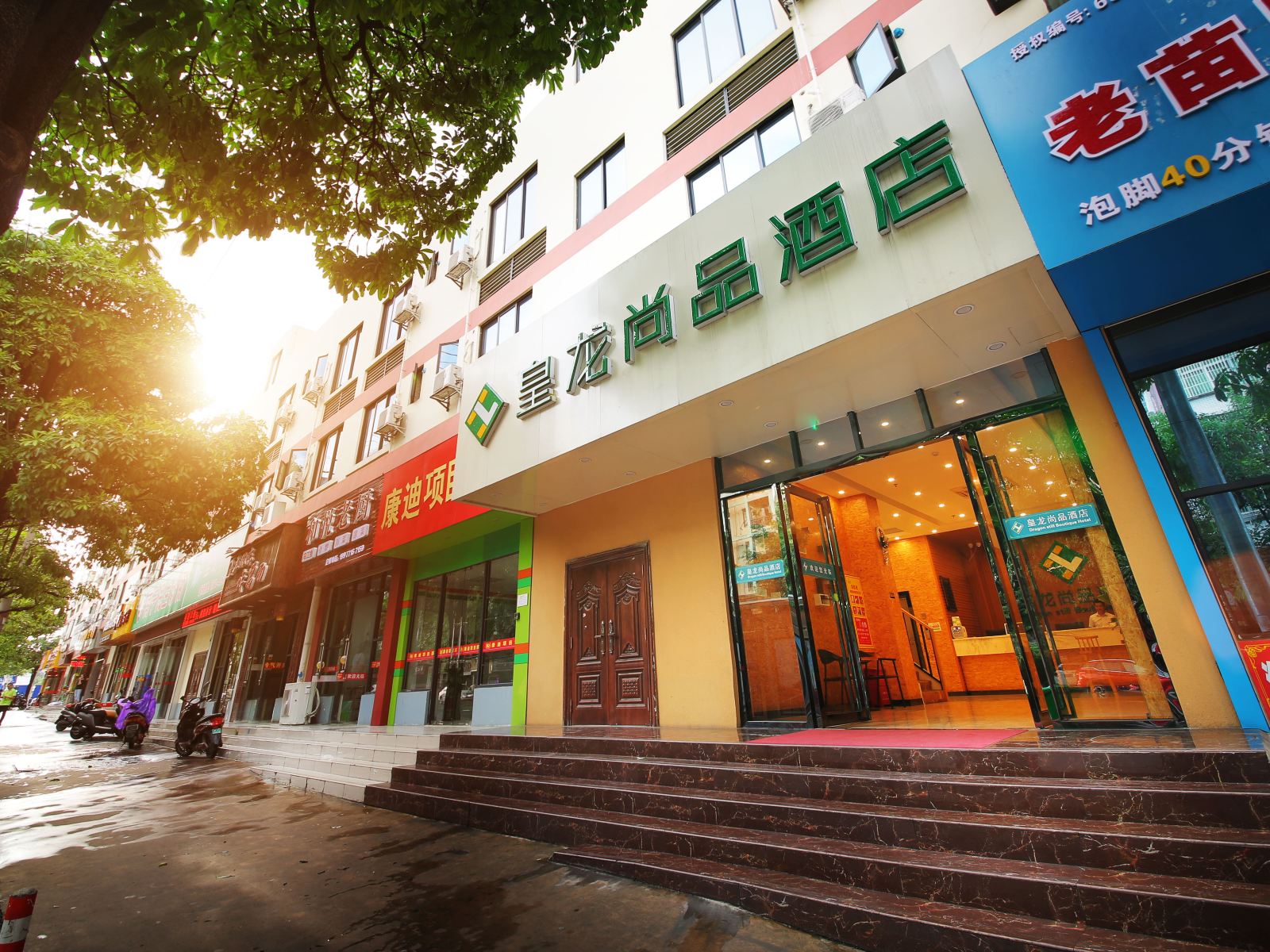 皇龙尚品酒店（南宁江南客运站店）