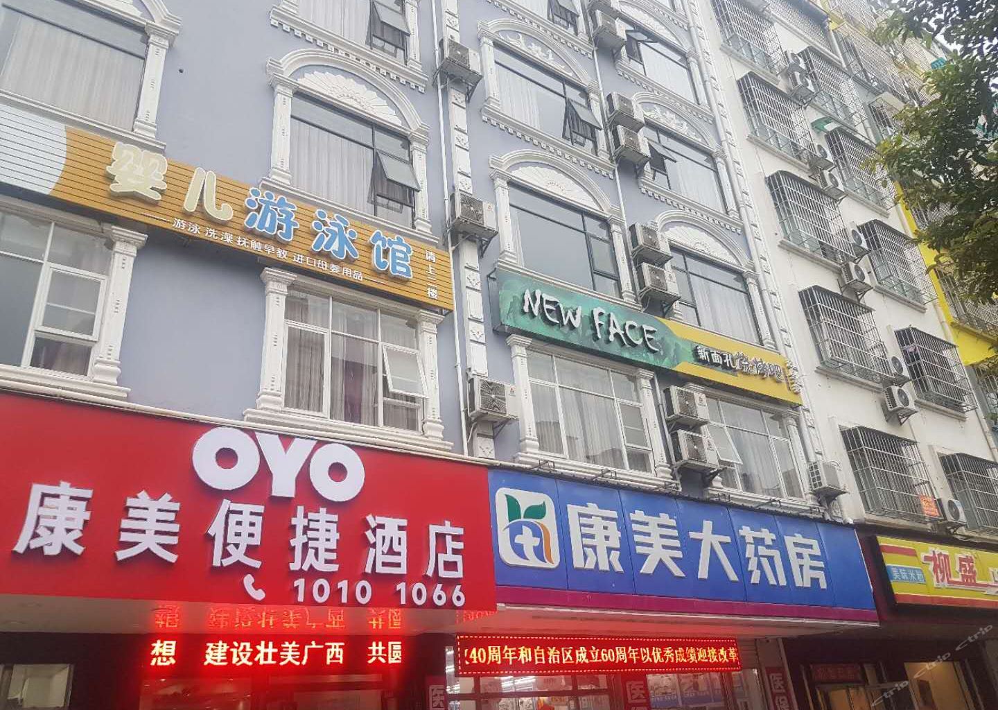 南宁康美便捷酒店