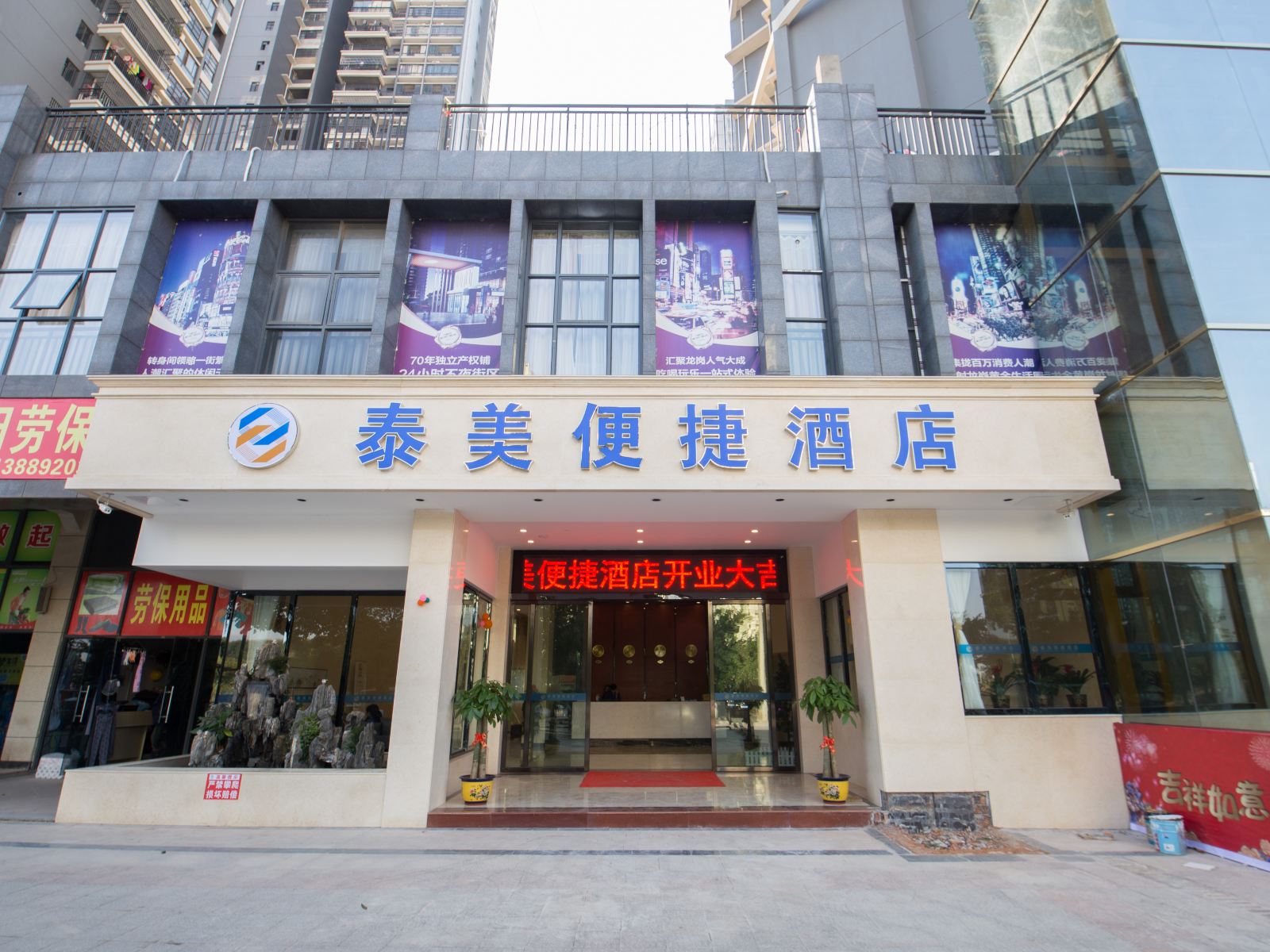 南宁泰美便捷酒店龙岗大道店