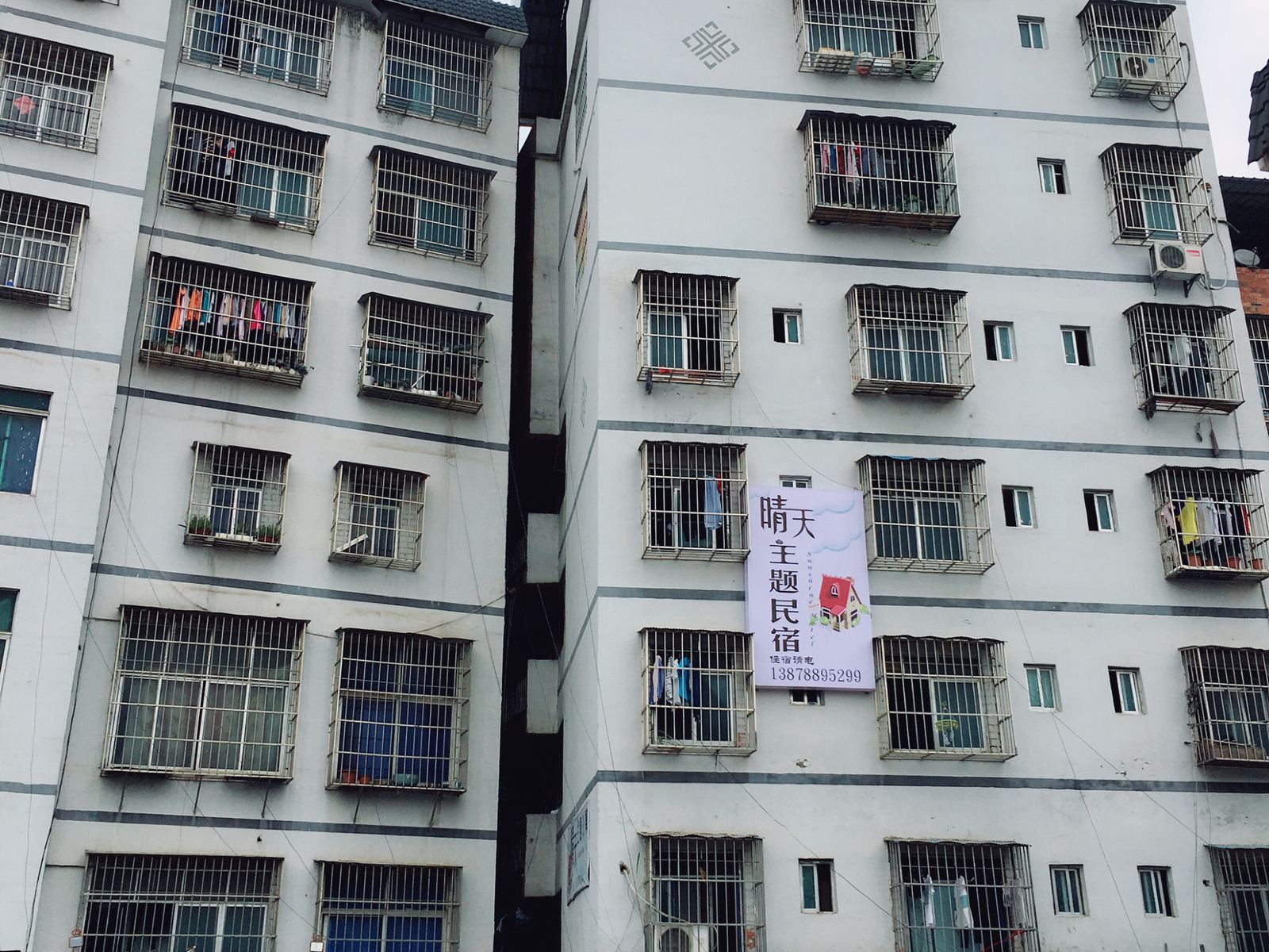 南宁晴天主题公寓