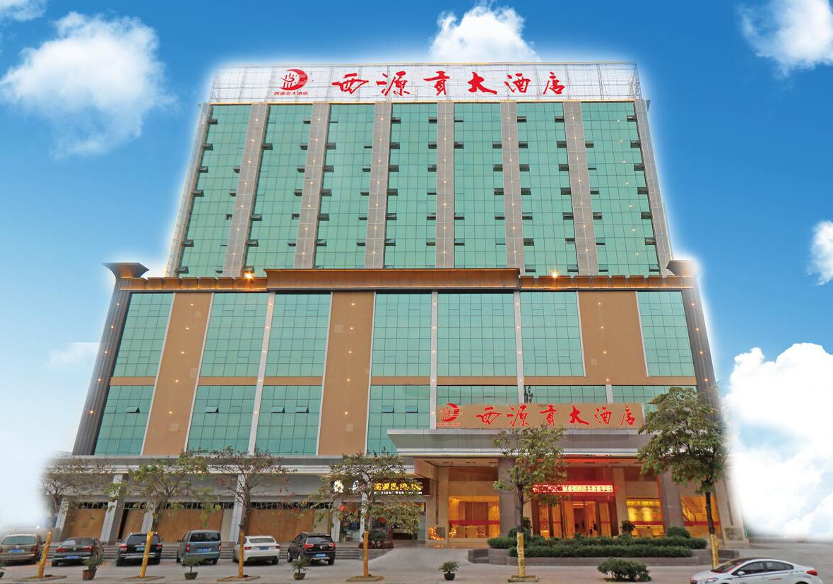 南宁西源贡大酒店