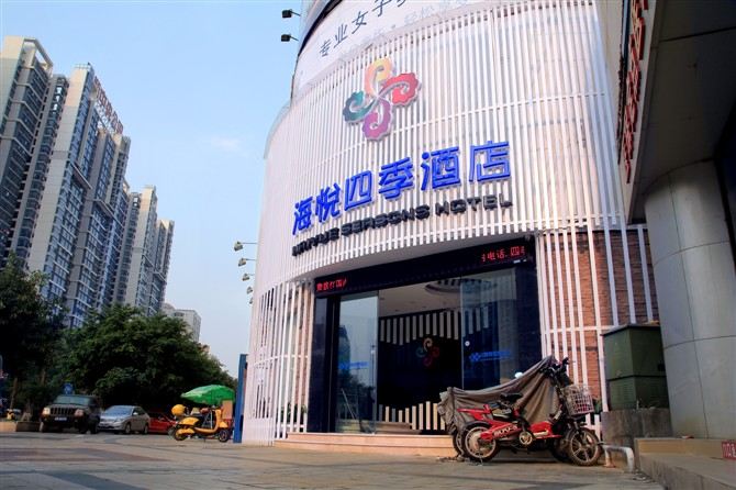 南宁海悦四季酒店