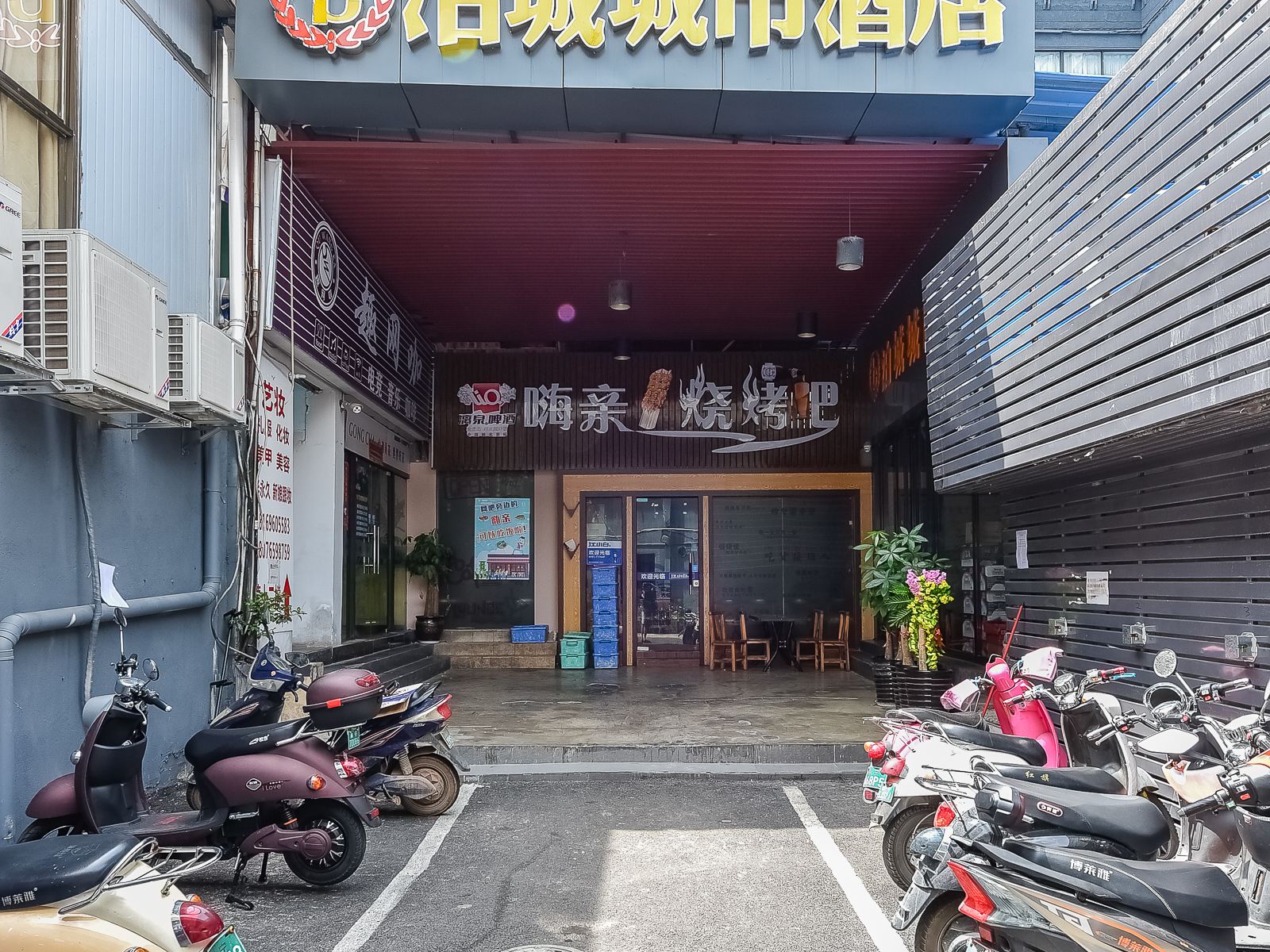 南宁泊城城市酒店教育路店
