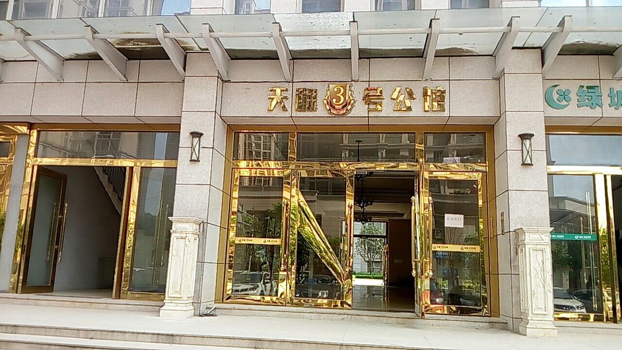 南宁3号公寓式酒店