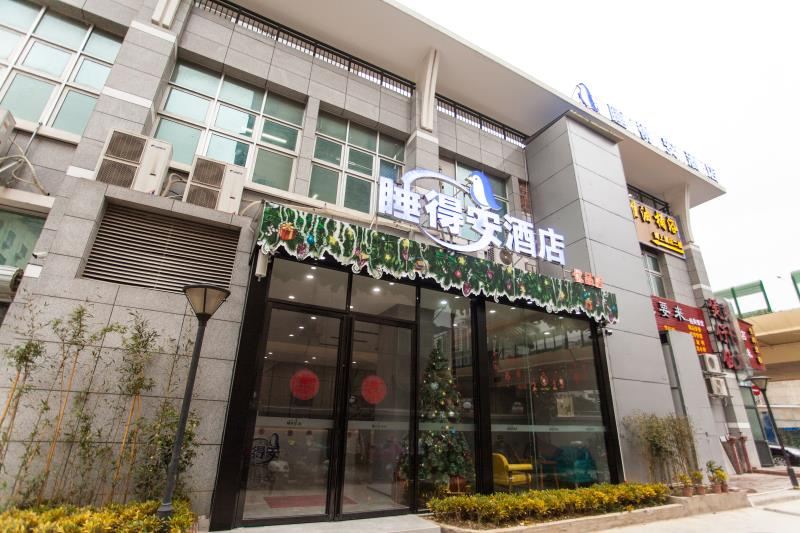 睡得安优品酒店(南宁火车站店)