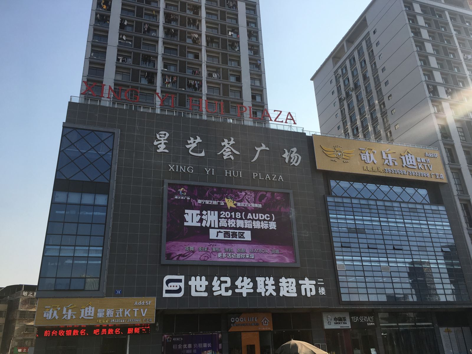 南宁驴家自助电影公寓